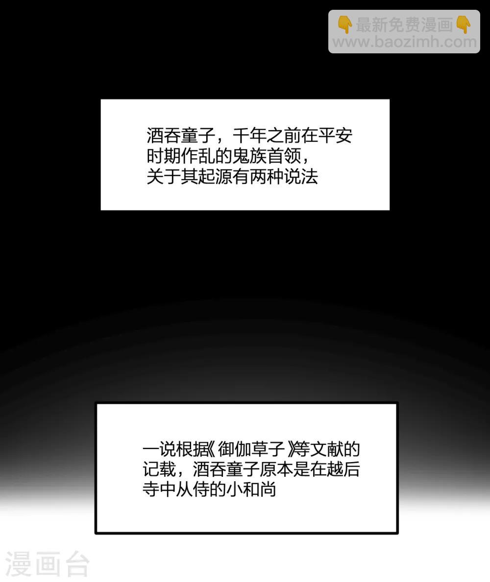 第46话 VS鬼神-第46话