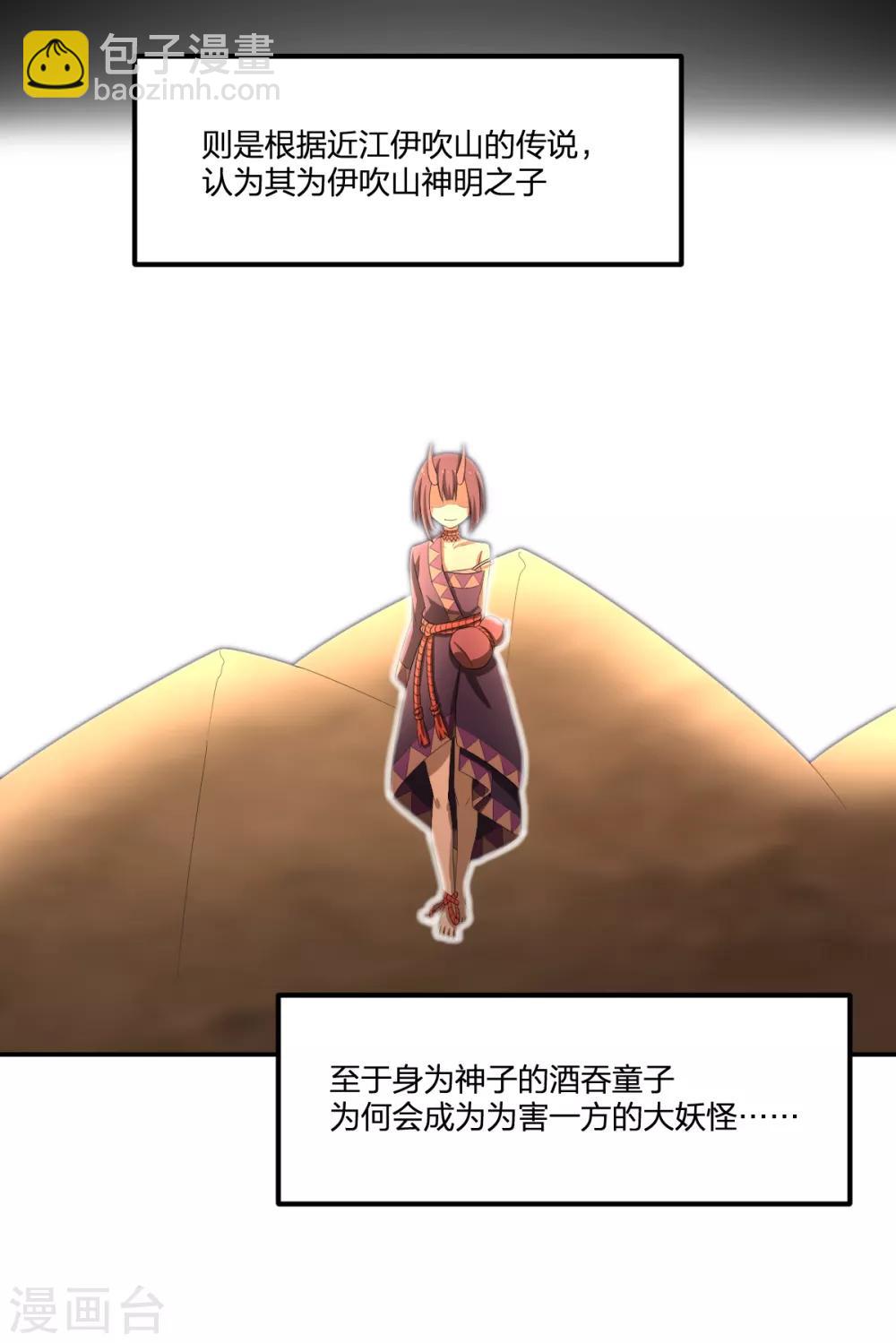 第46话 VS鬼神-第46话