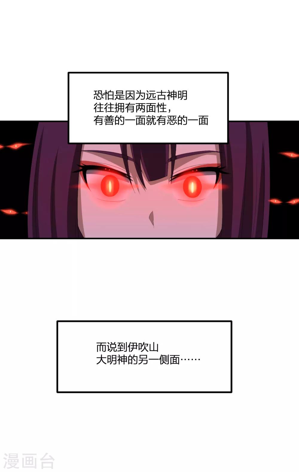 第46话 VS鬼神-第46话