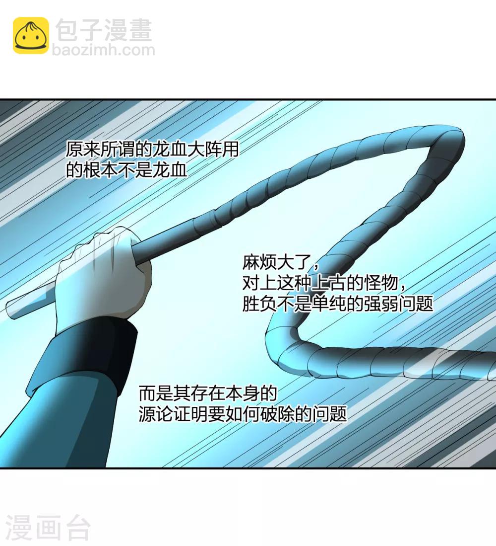 第46话 VS鬼神-第46话