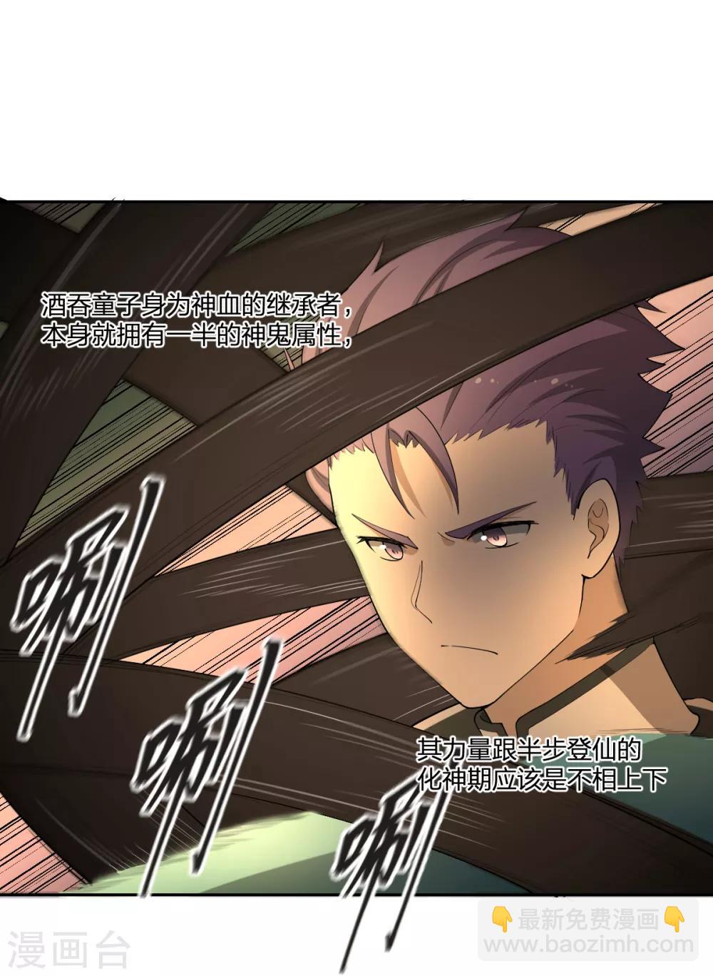 第46话 VS鬼神-第46话