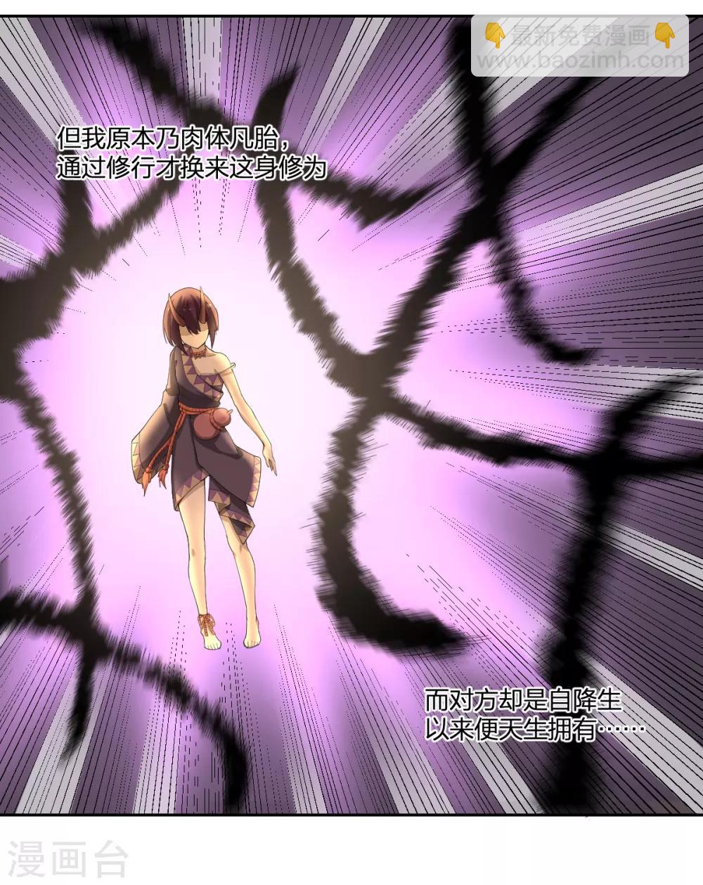 第46话 VS鬼神-第46话