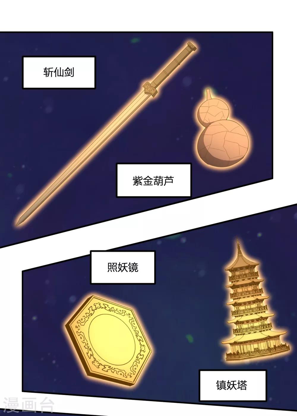 第46话 VS鬼神-第46话