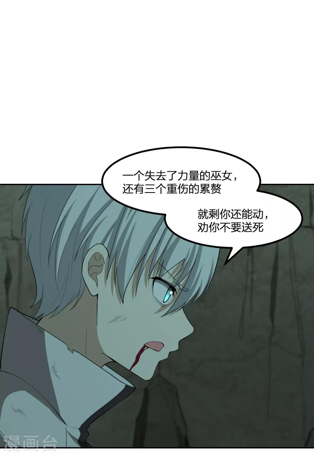 第48话 狭路相逢-第48话