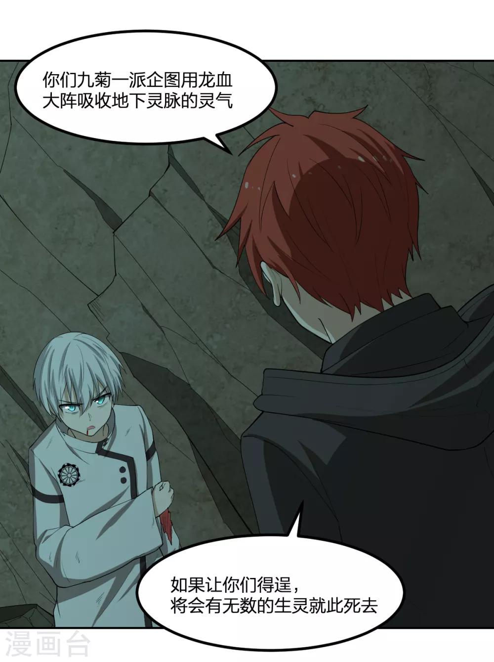 第48话 狭路相逢-第48话