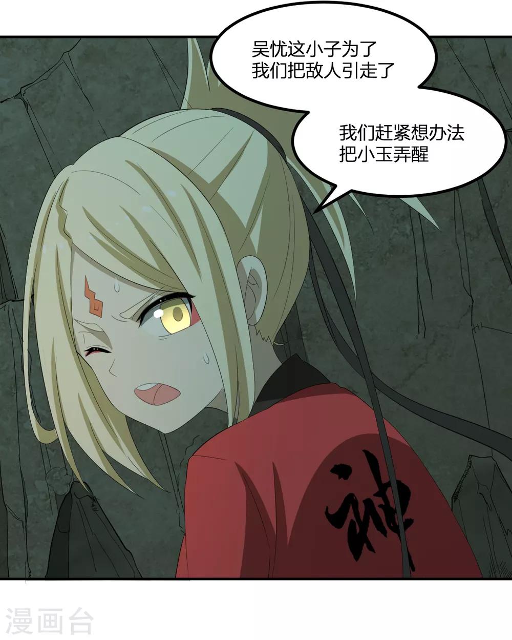 第48话 狭路相逢-第48话