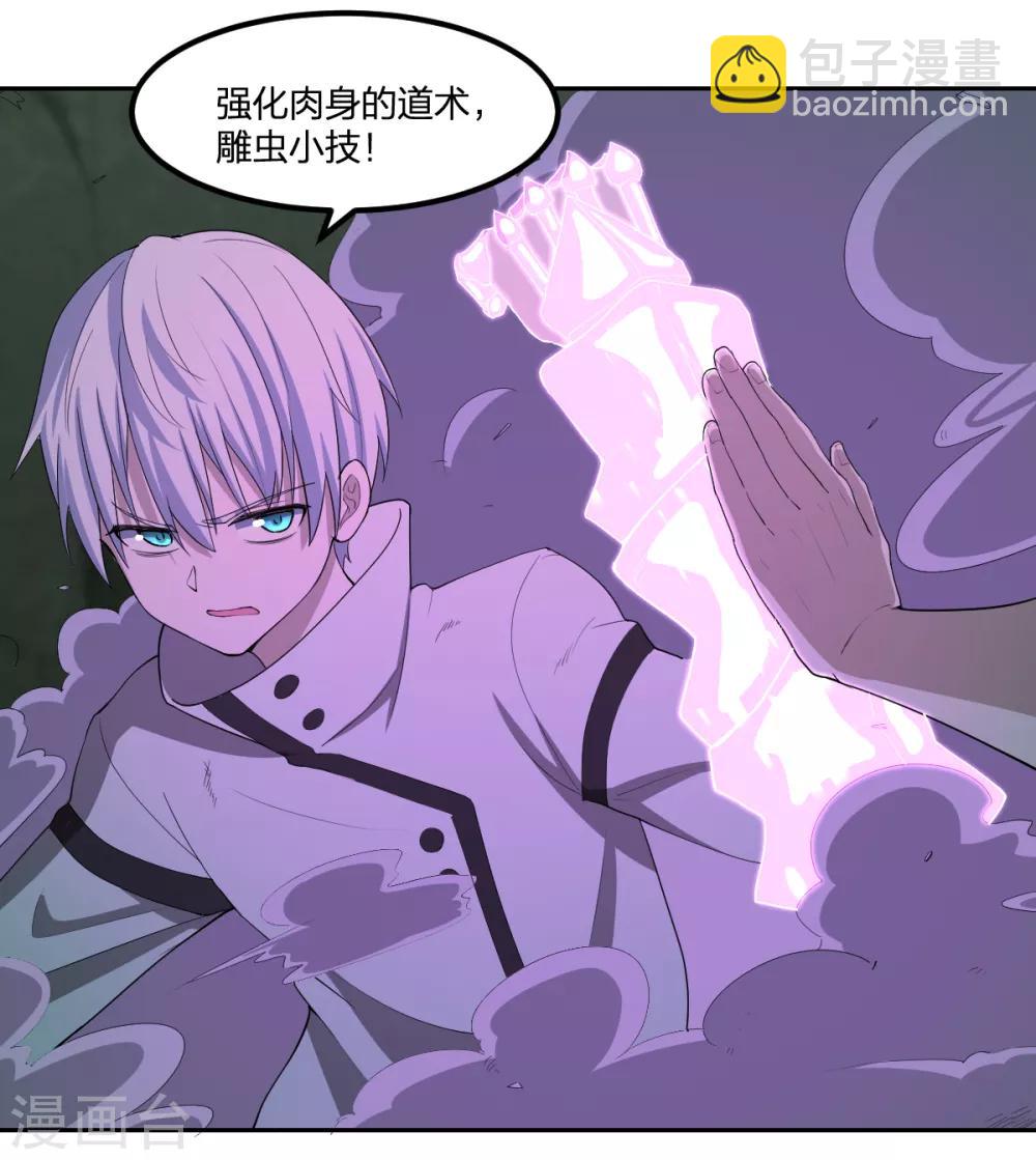 第48话 狭路相逢-第48话