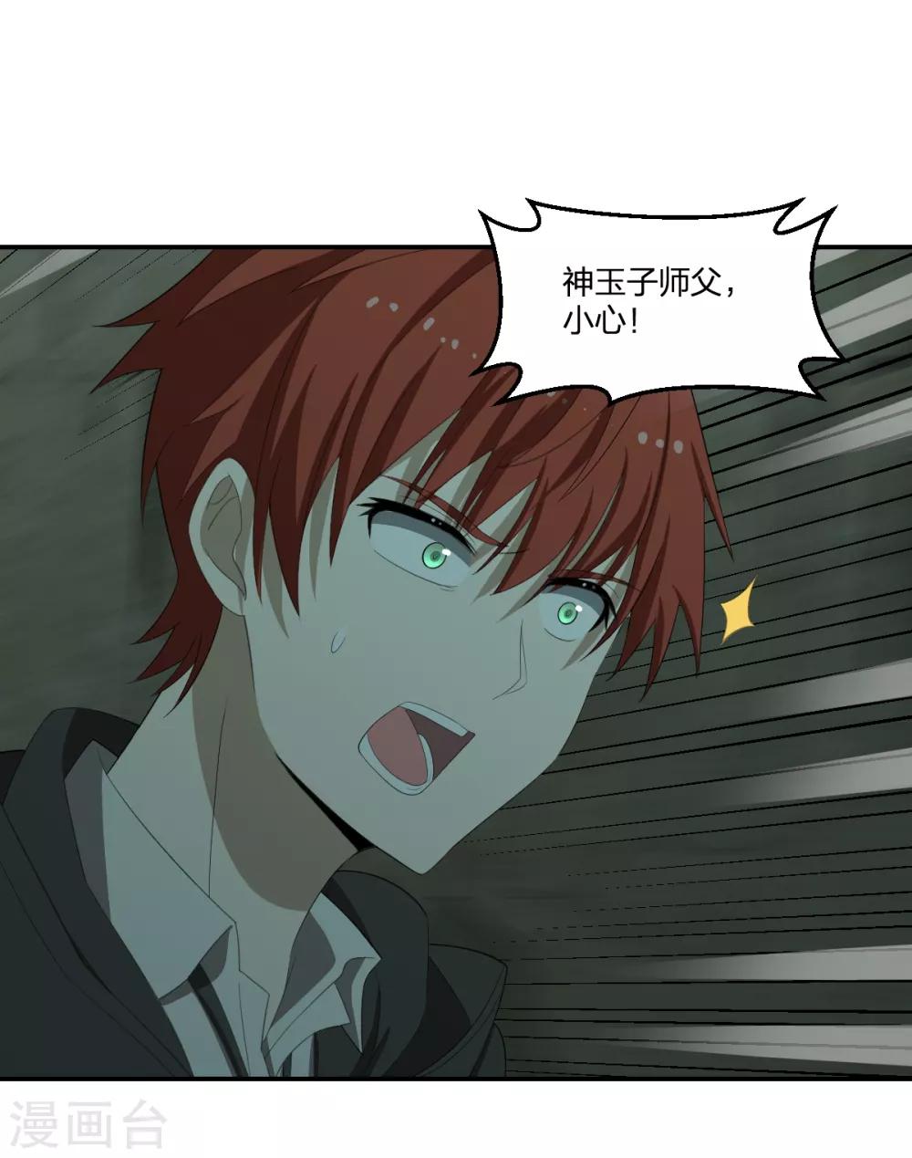 第48话 狭路相逢-第48话