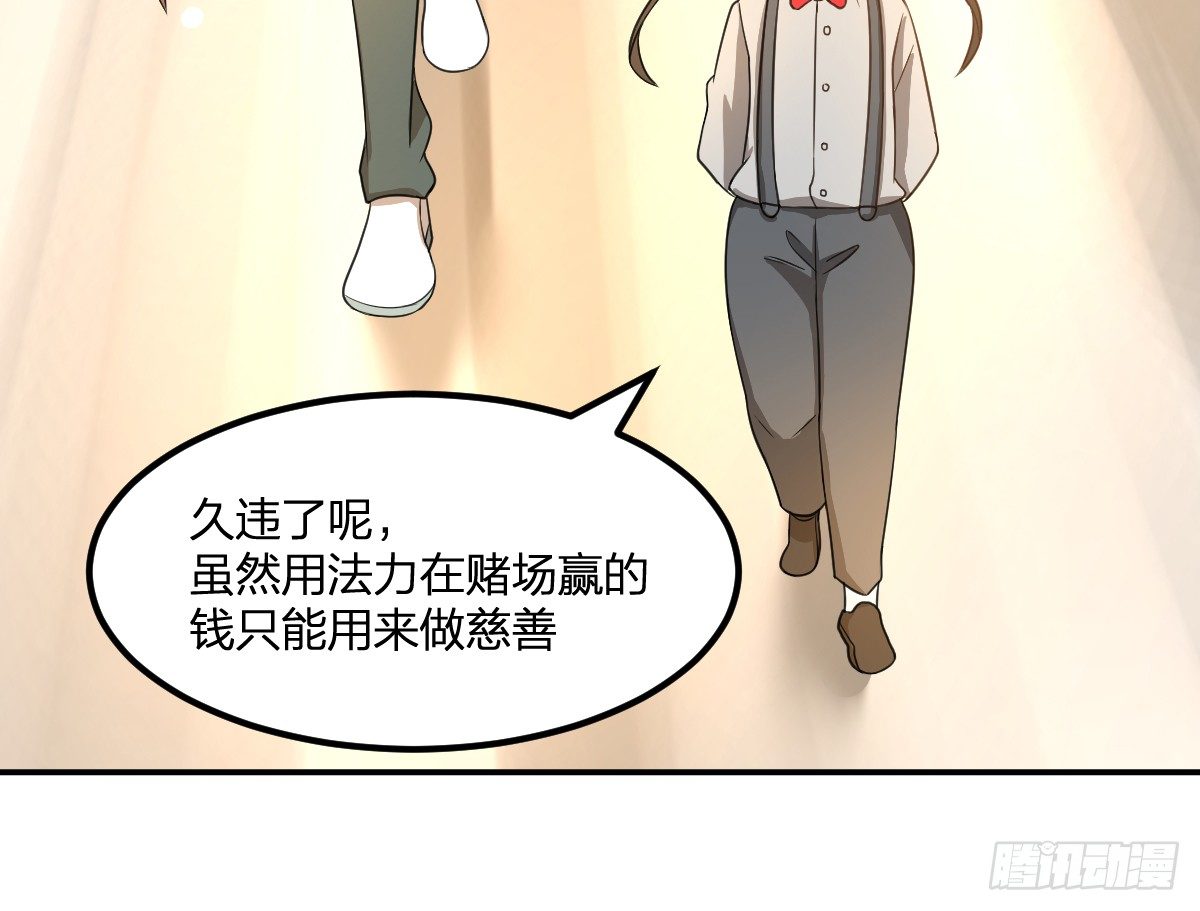 05-赌场修炼(1/2)-第6话