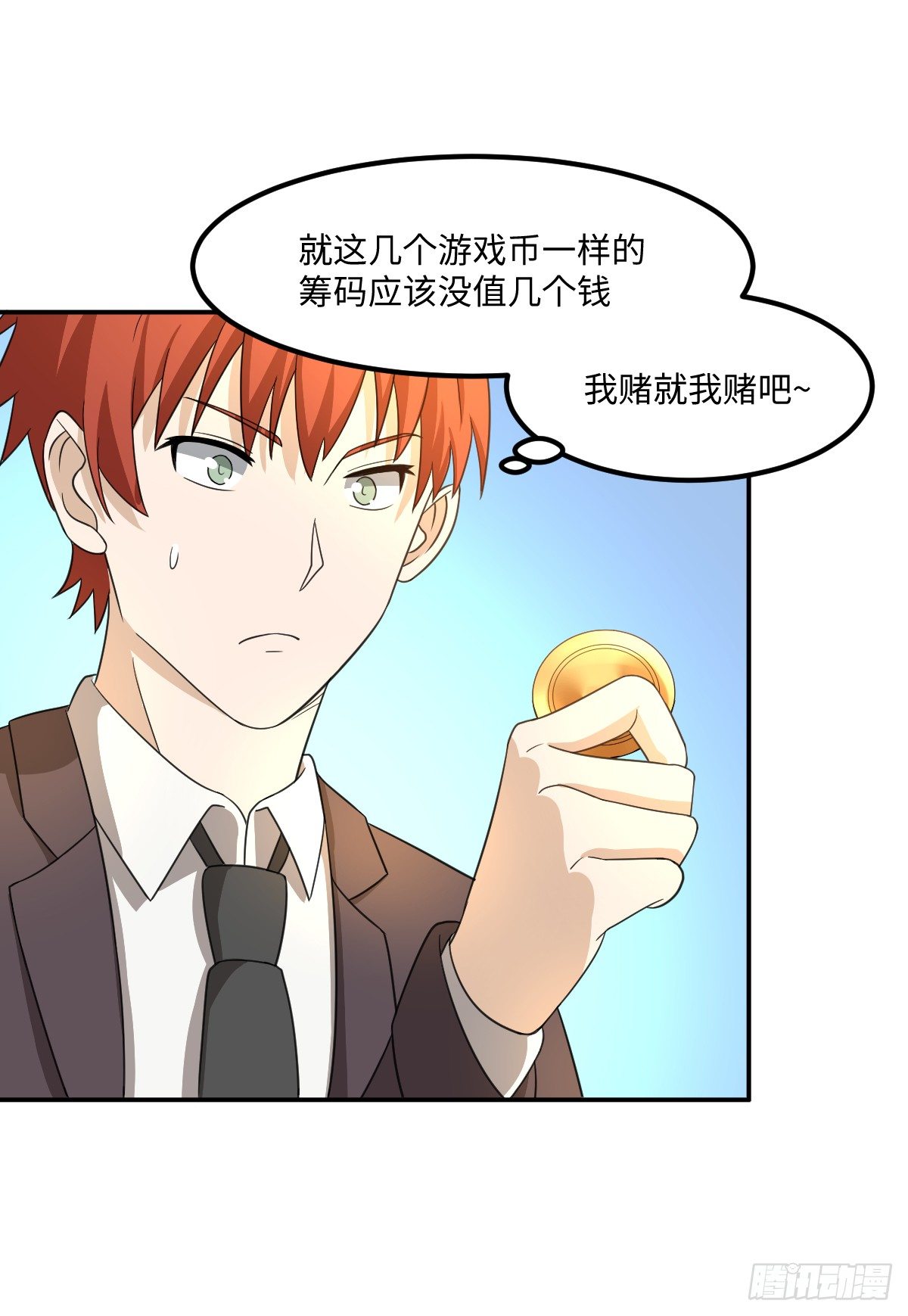 05-赌场修炼(1/2)-第6话