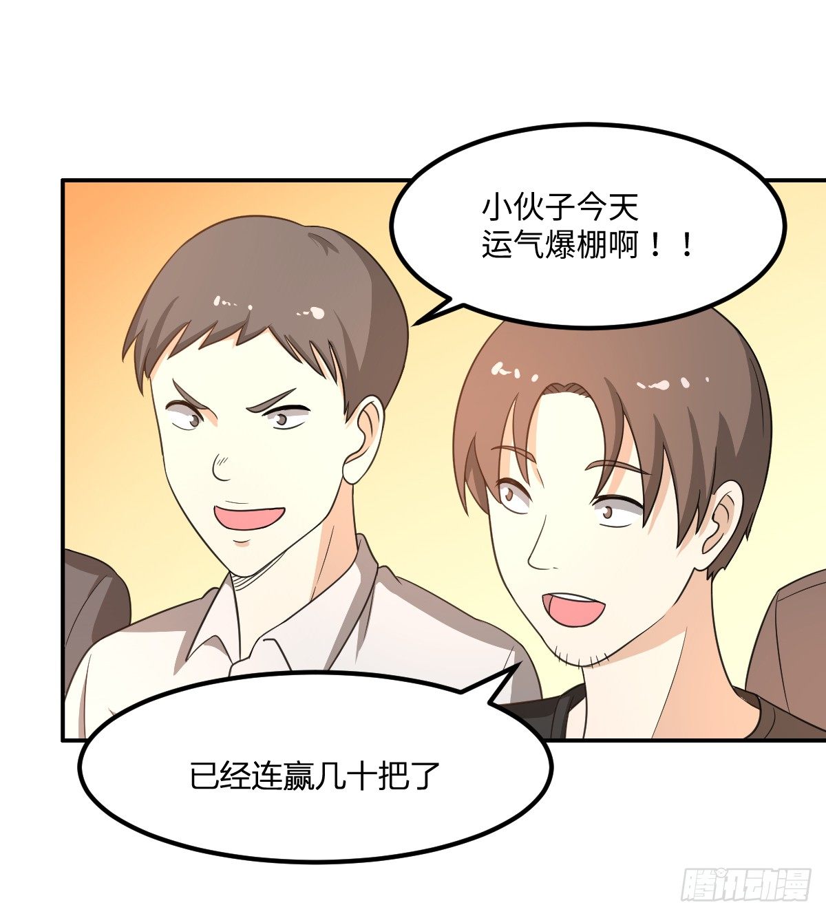 05-赌场修炼(1/2)-第6话