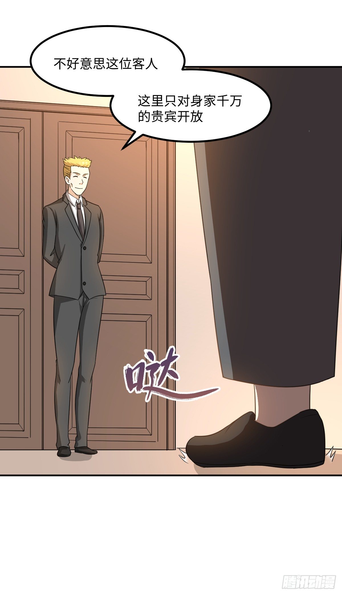 05-赌场修炼(1/2)-第6话