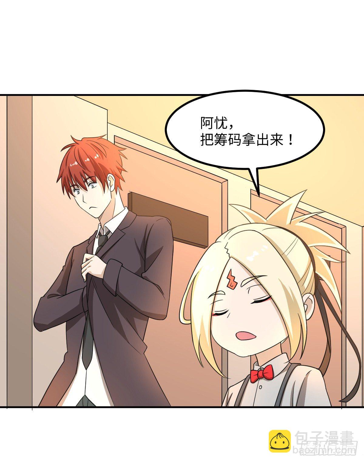 05-赌场修炼(1/2)-第6话