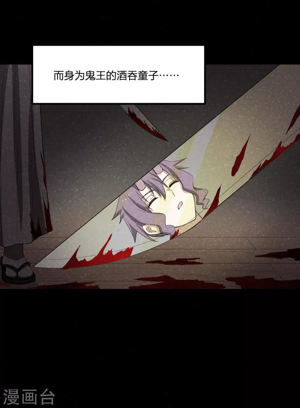 第52话 毒酒-第52话