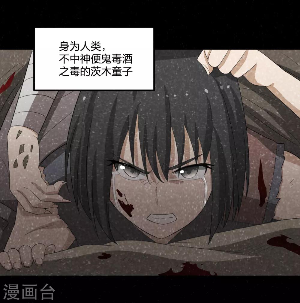 第52话 毒酒-第52话