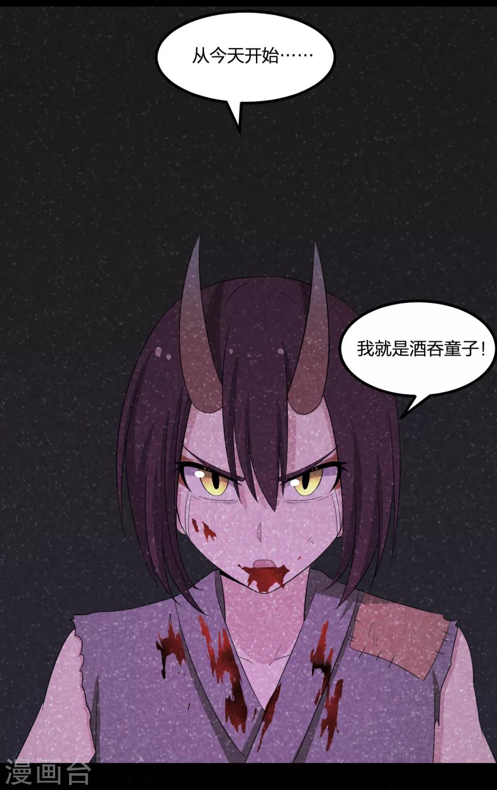 第52话 毒酒-第52话