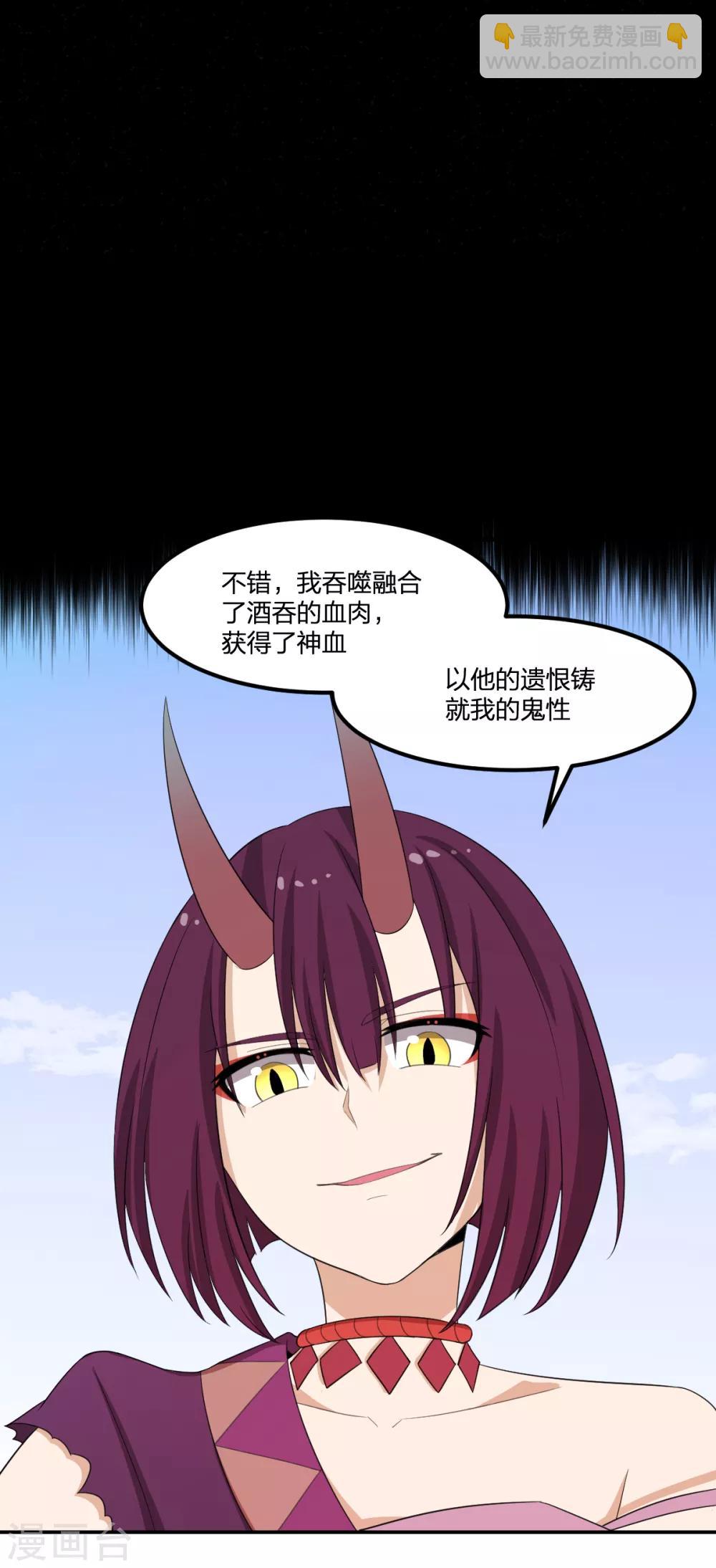 第52话 毒酒-第52话