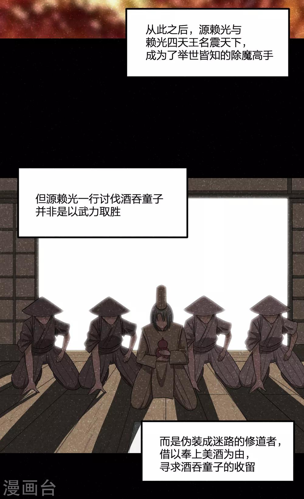 第52话 毒酒-第52话