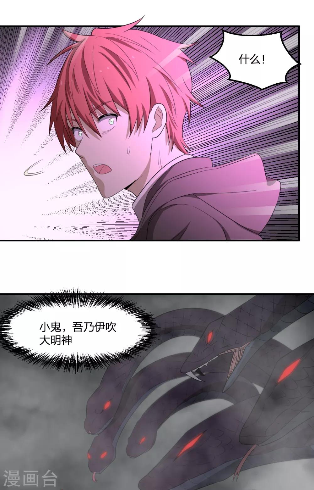 第52话 毒酒-第52话