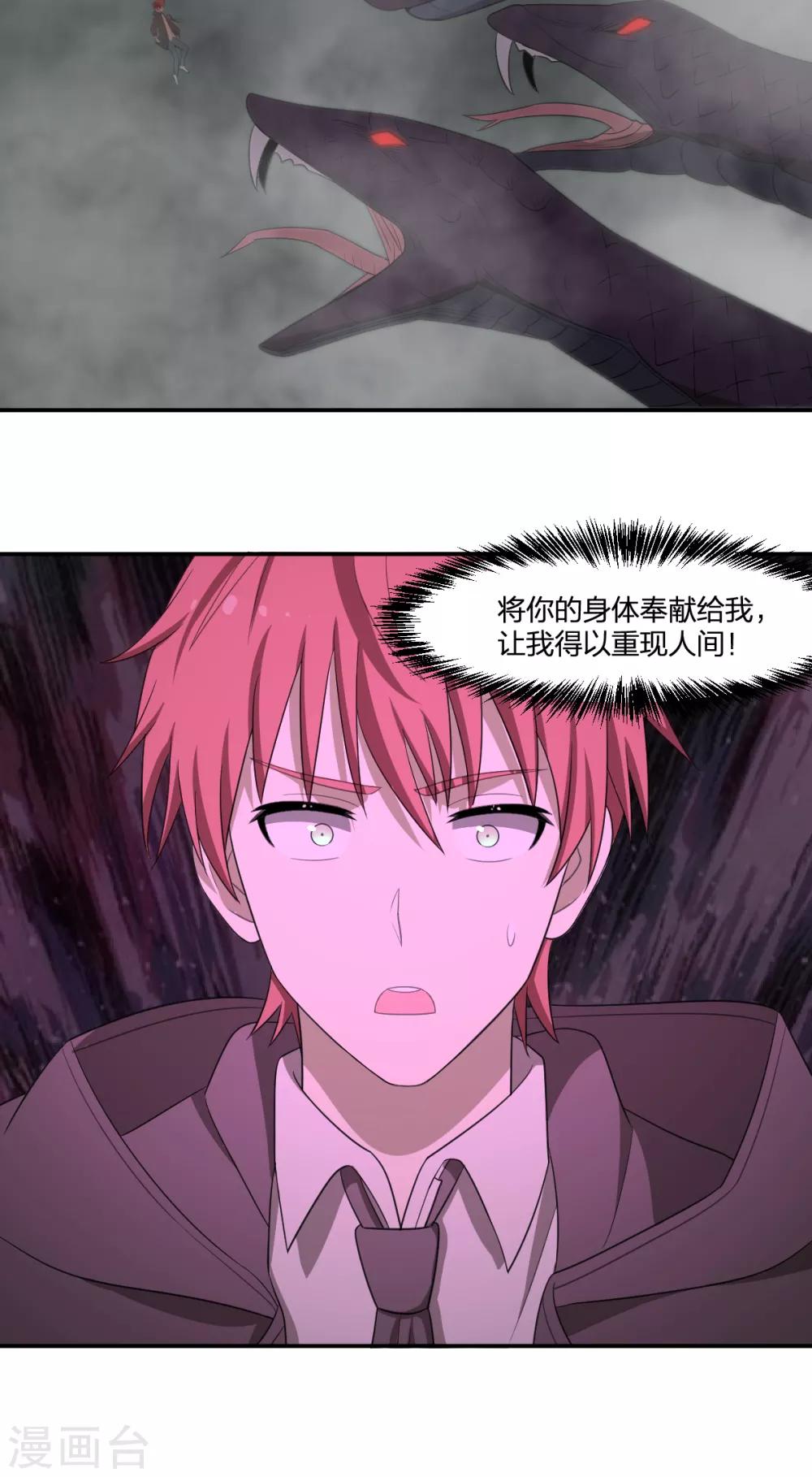 第52话 毒酒-第52话