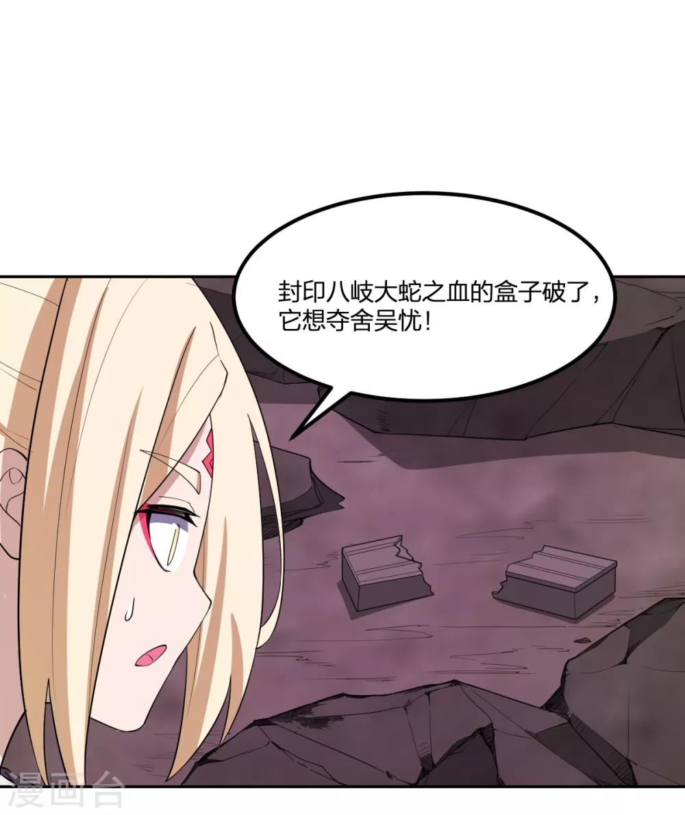 第52话 毒酒-第52话