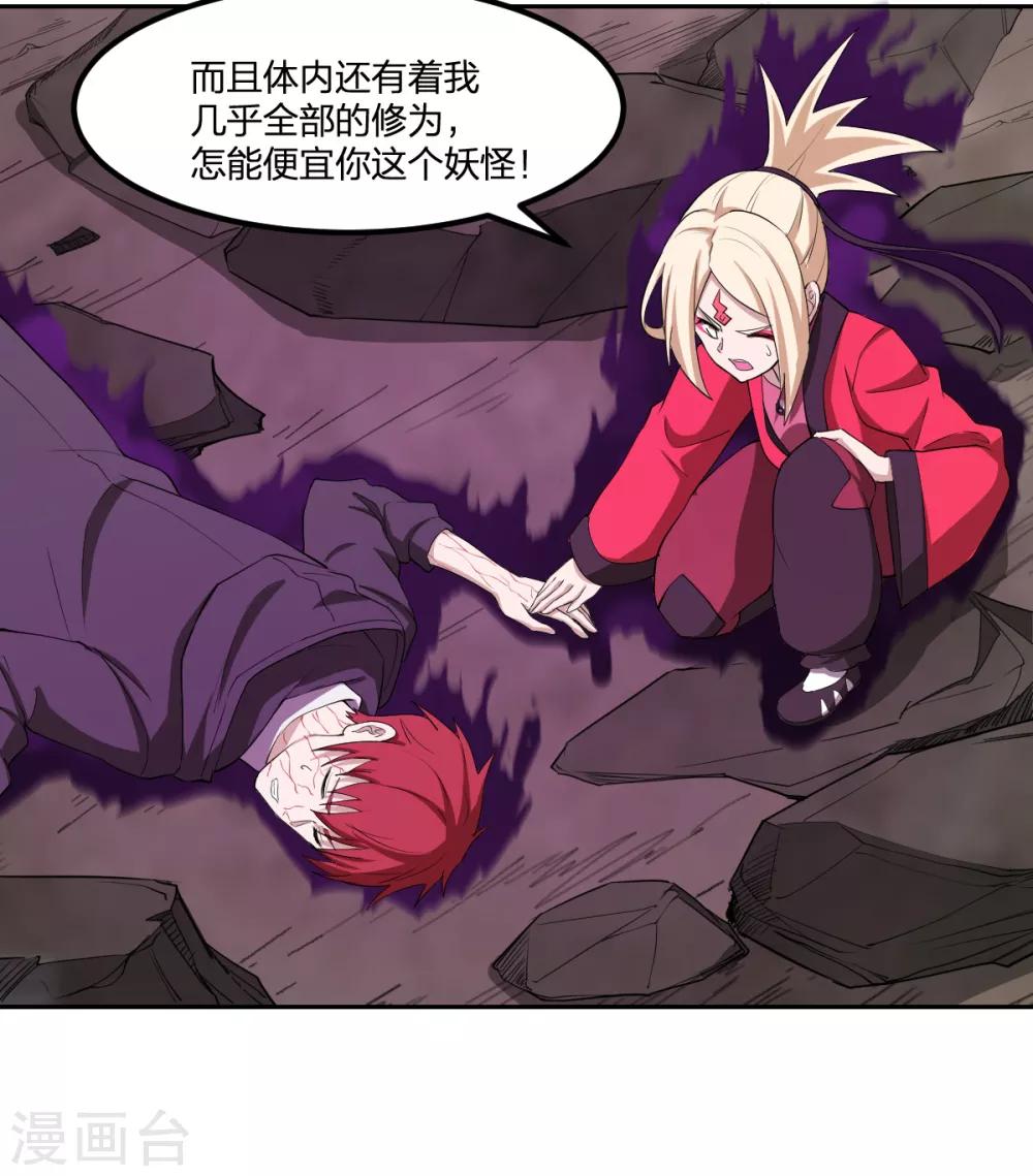 第52话 毒酒-第52话