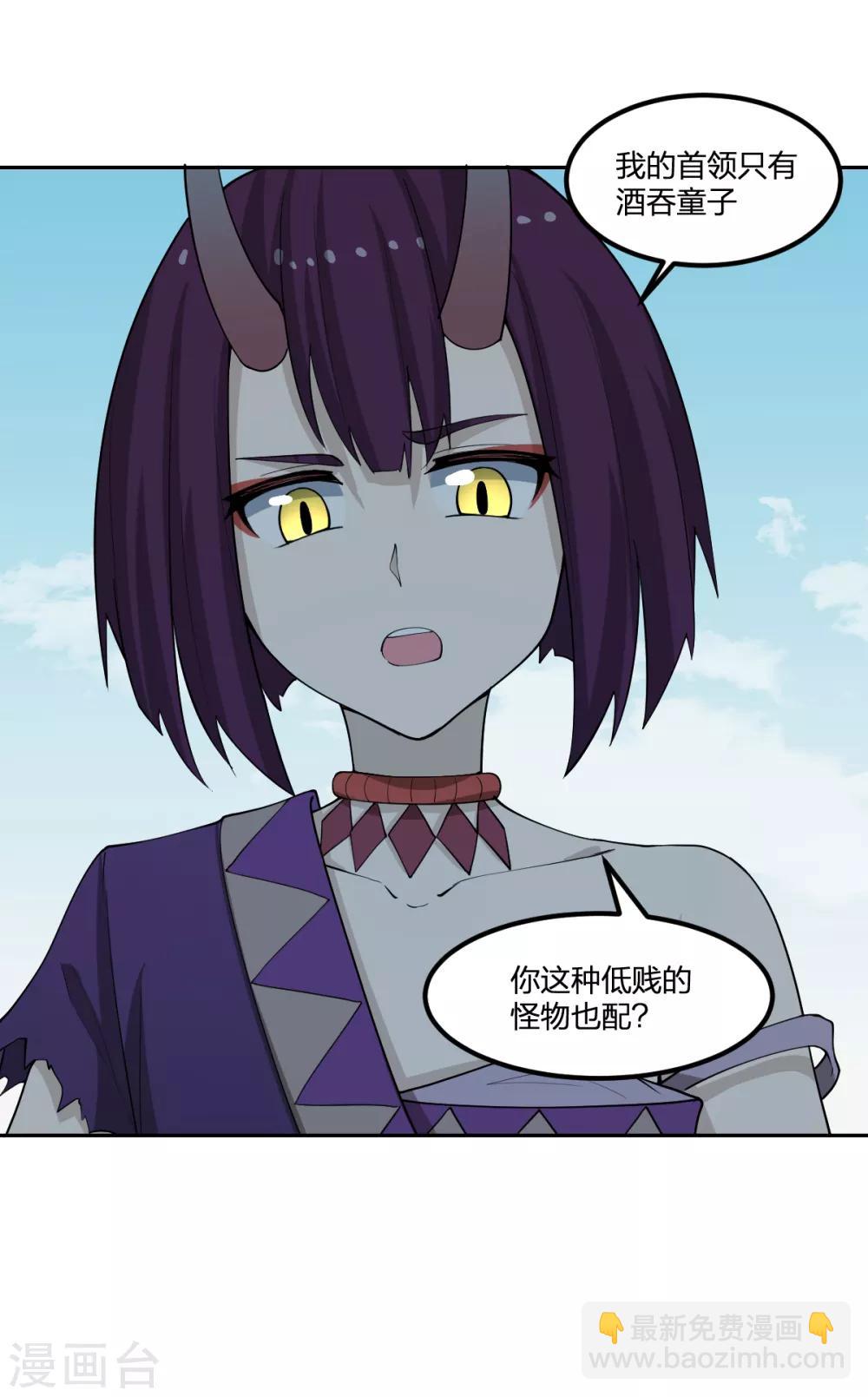 第54话 联手-第54话