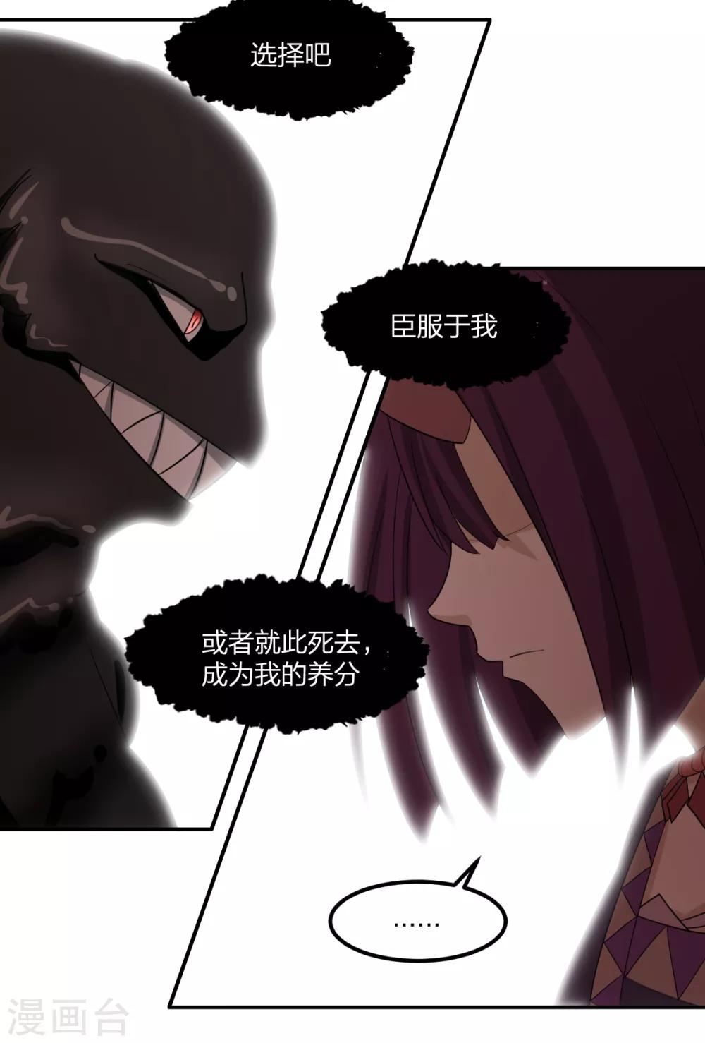 第54话 联手-第54话