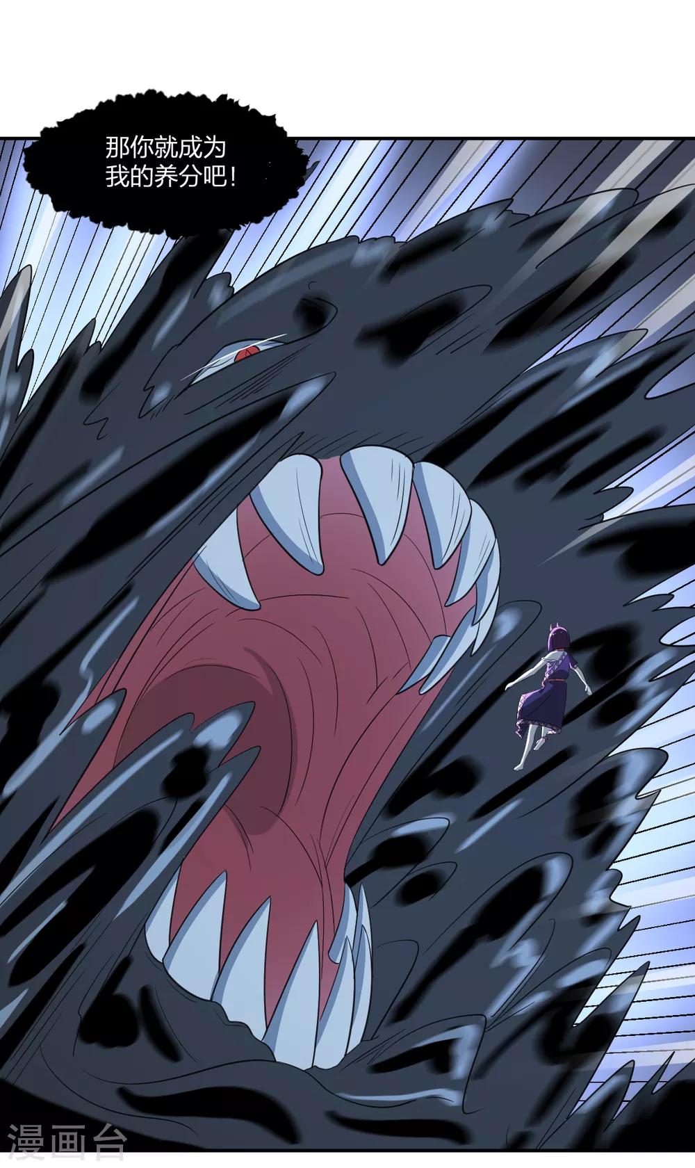 第54话 联手-第54话