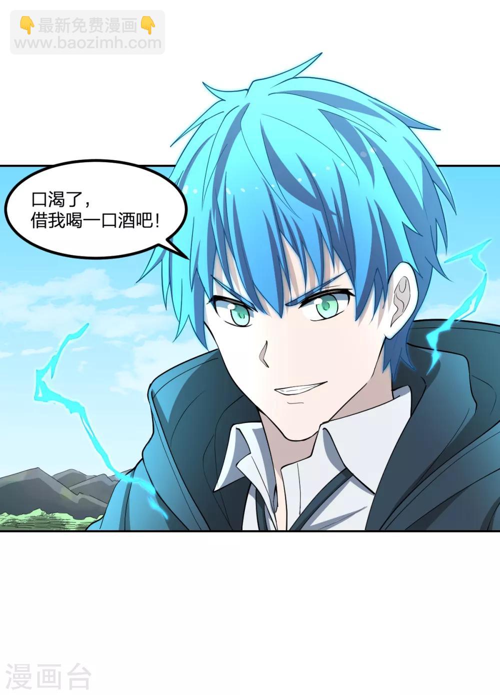 第54话 联手-第54话