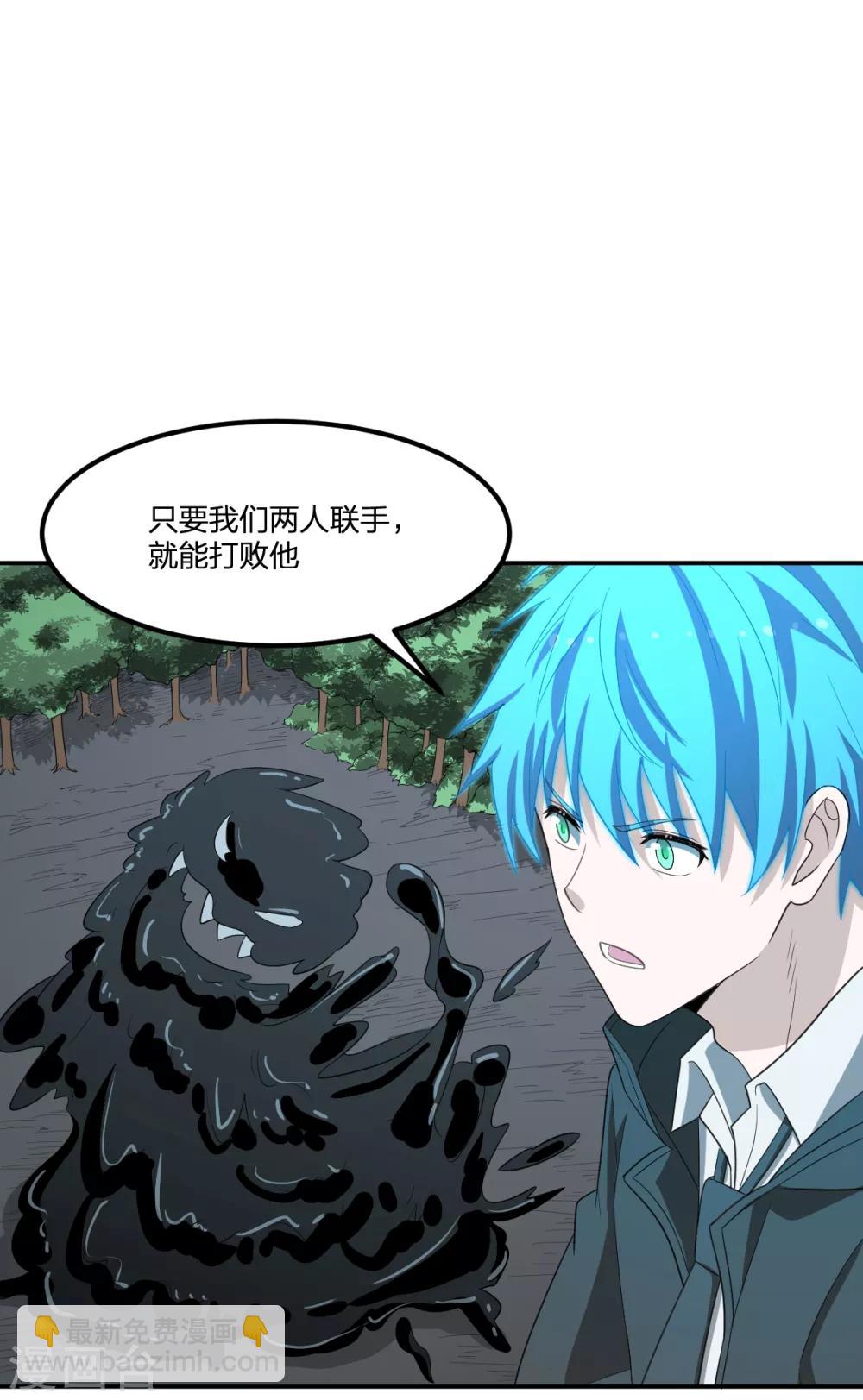 第54话 联手-第54话