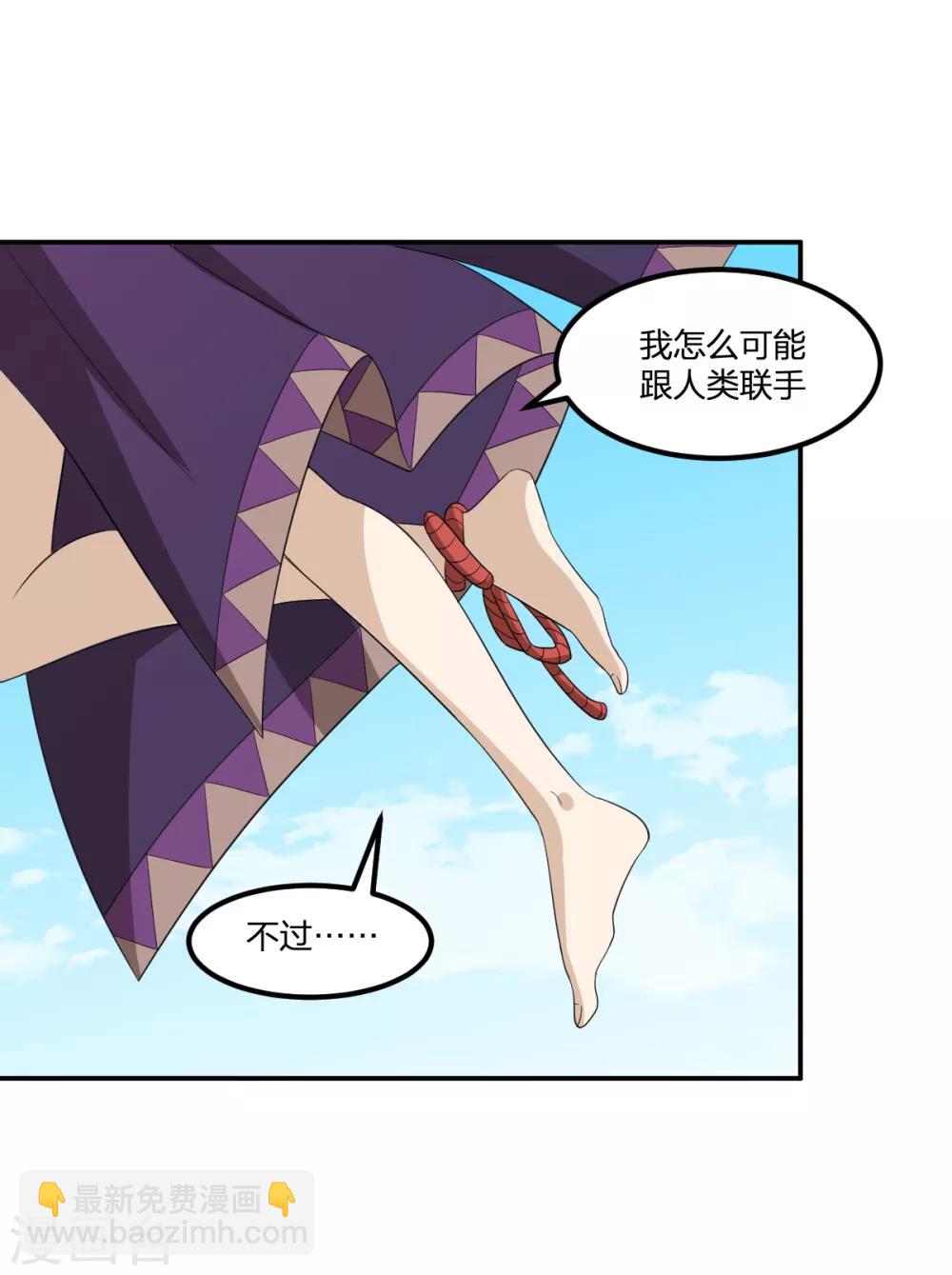 第54话 联手-第54话