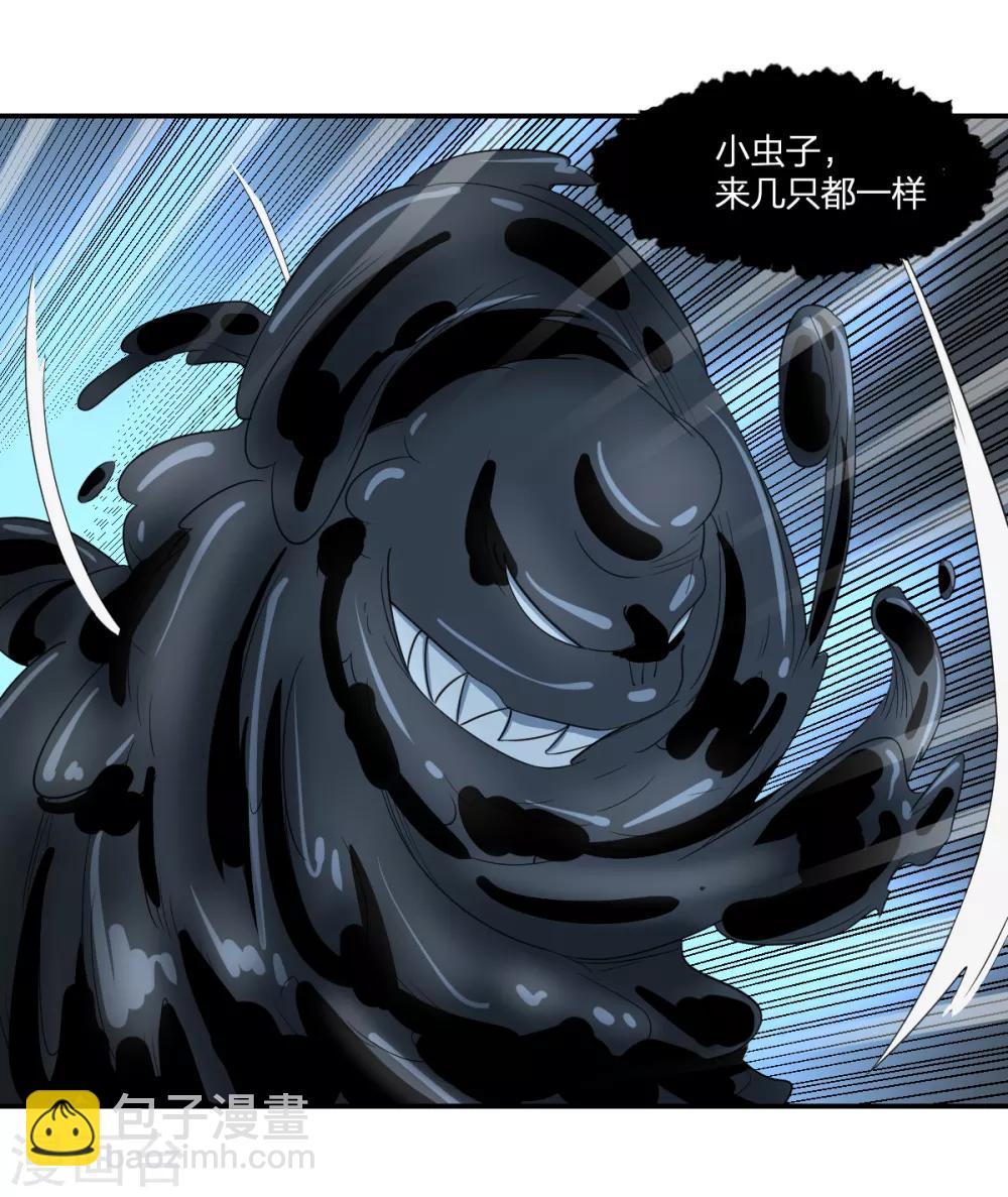 第54话 联手-第54话