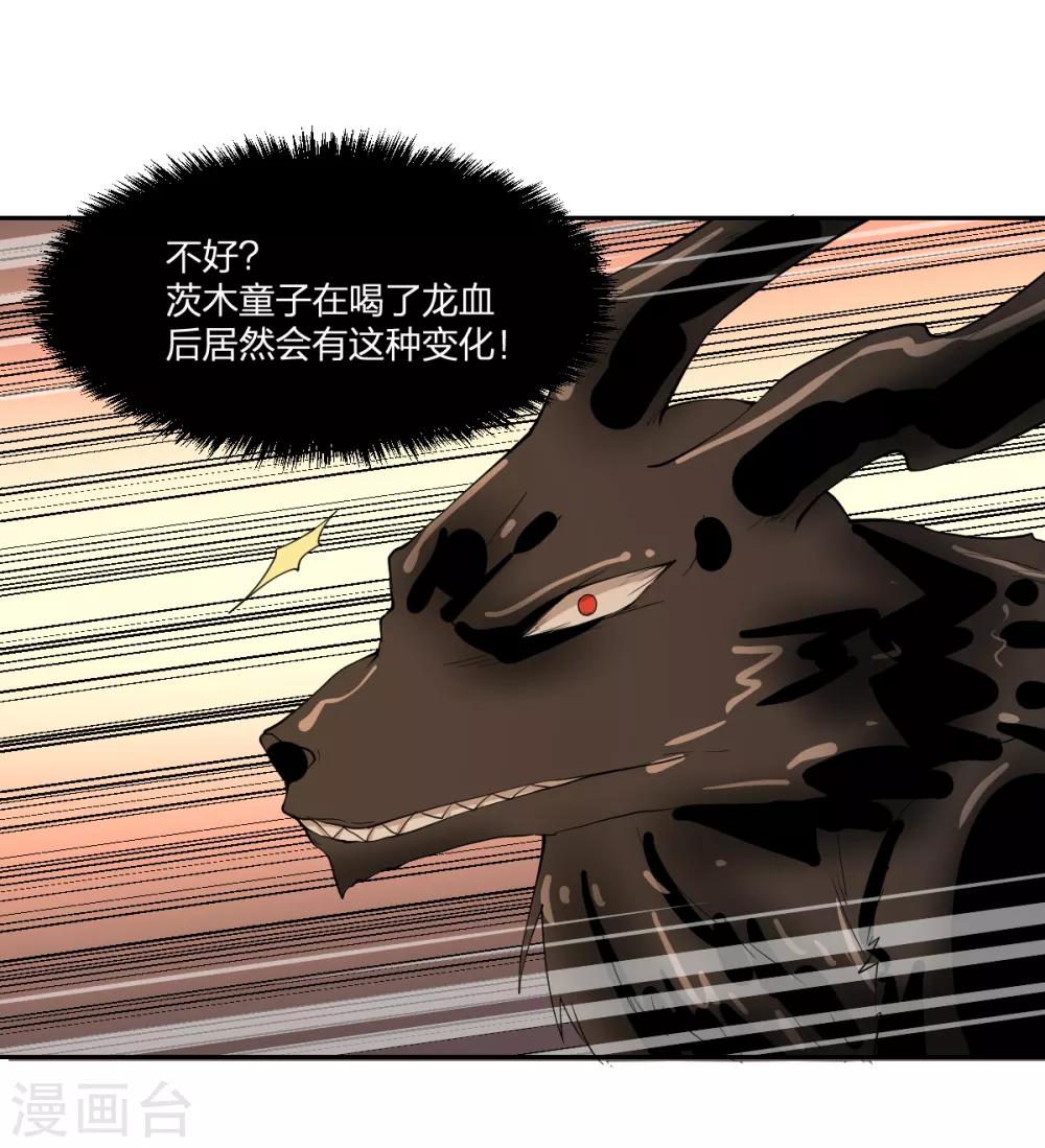 第56话 解决了-第56话