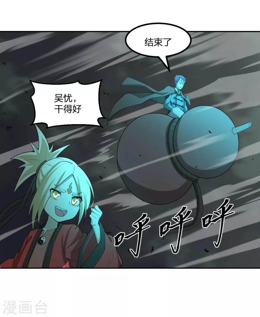 第56话 解决了-第56话