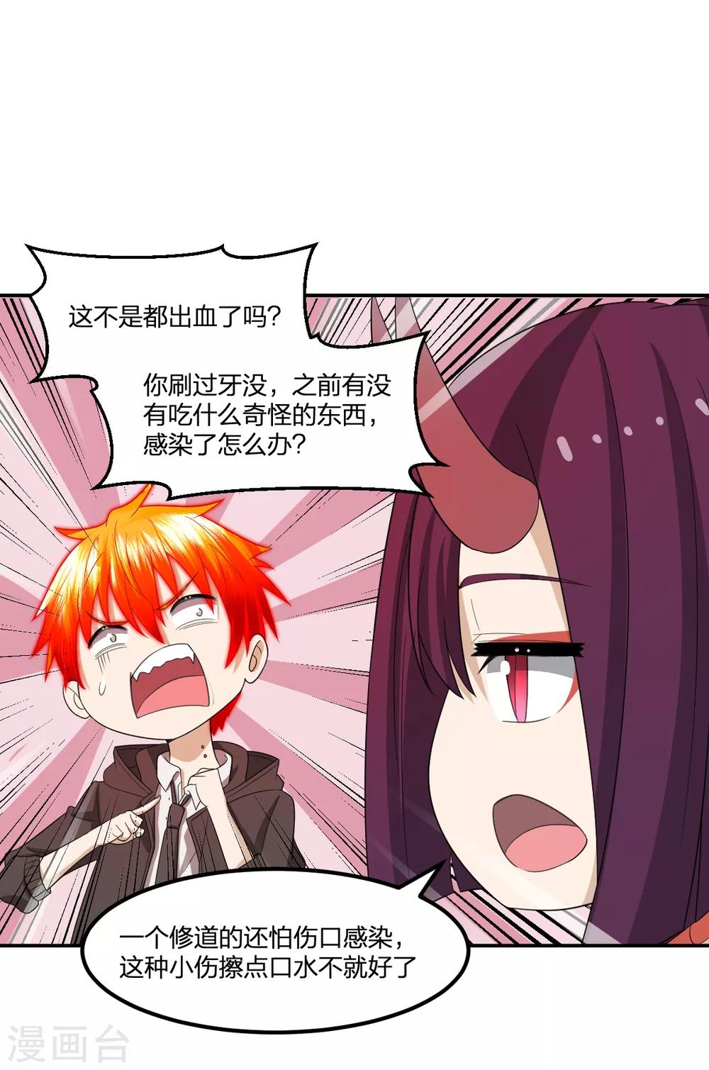 第56话 解决了-第56话