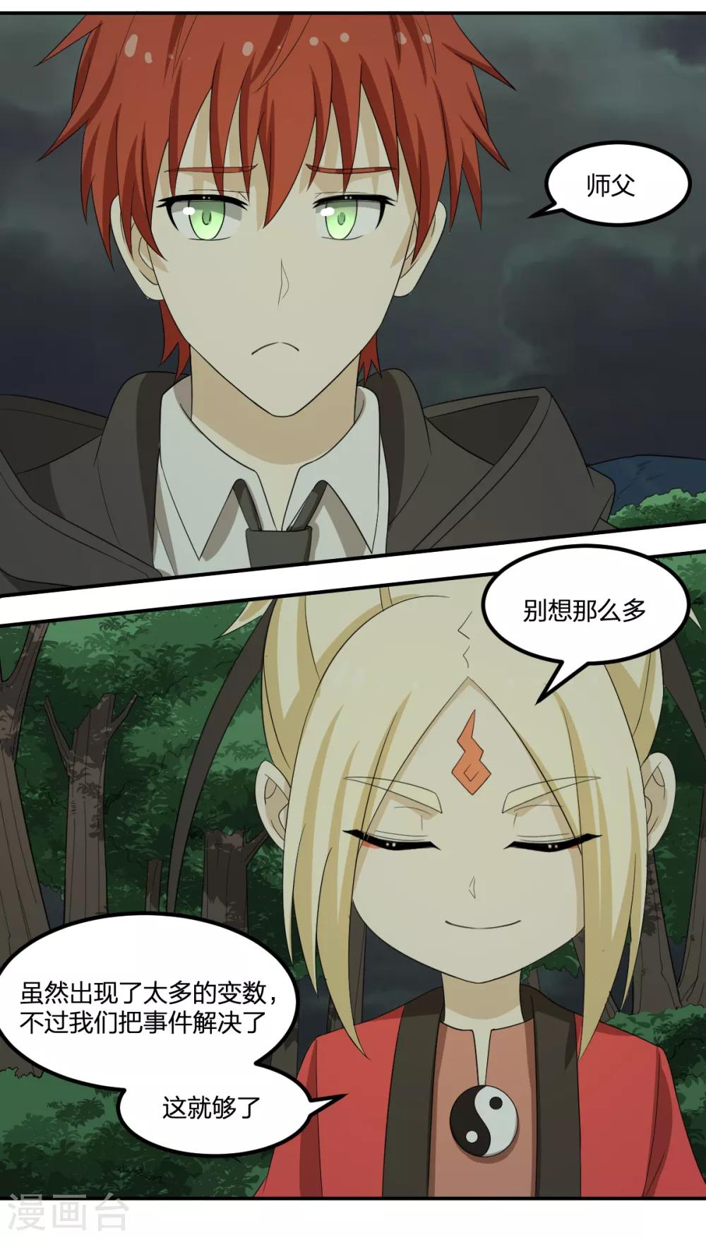 第56话 解决了-第56话