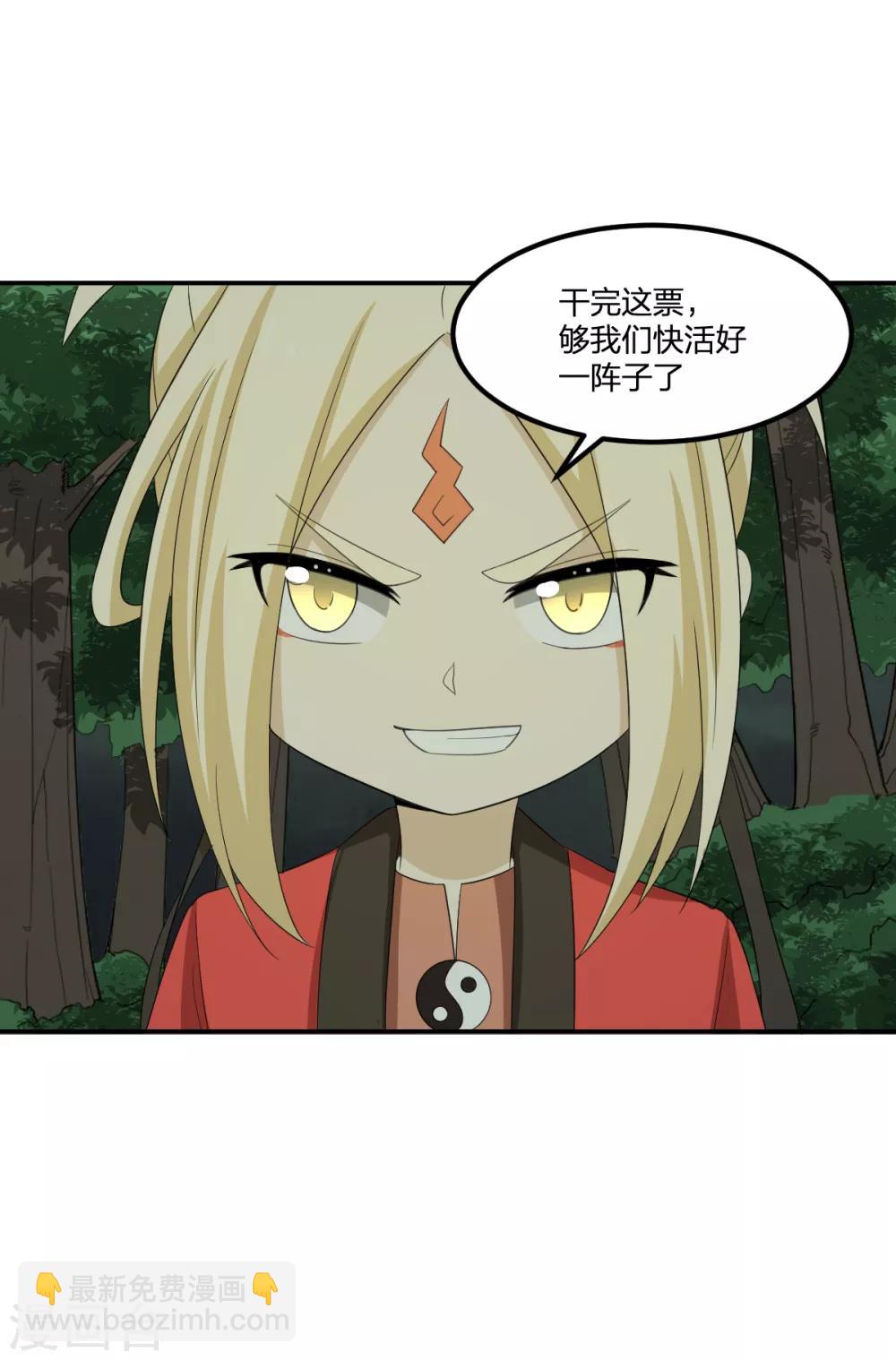 第56话 解决了-第56话