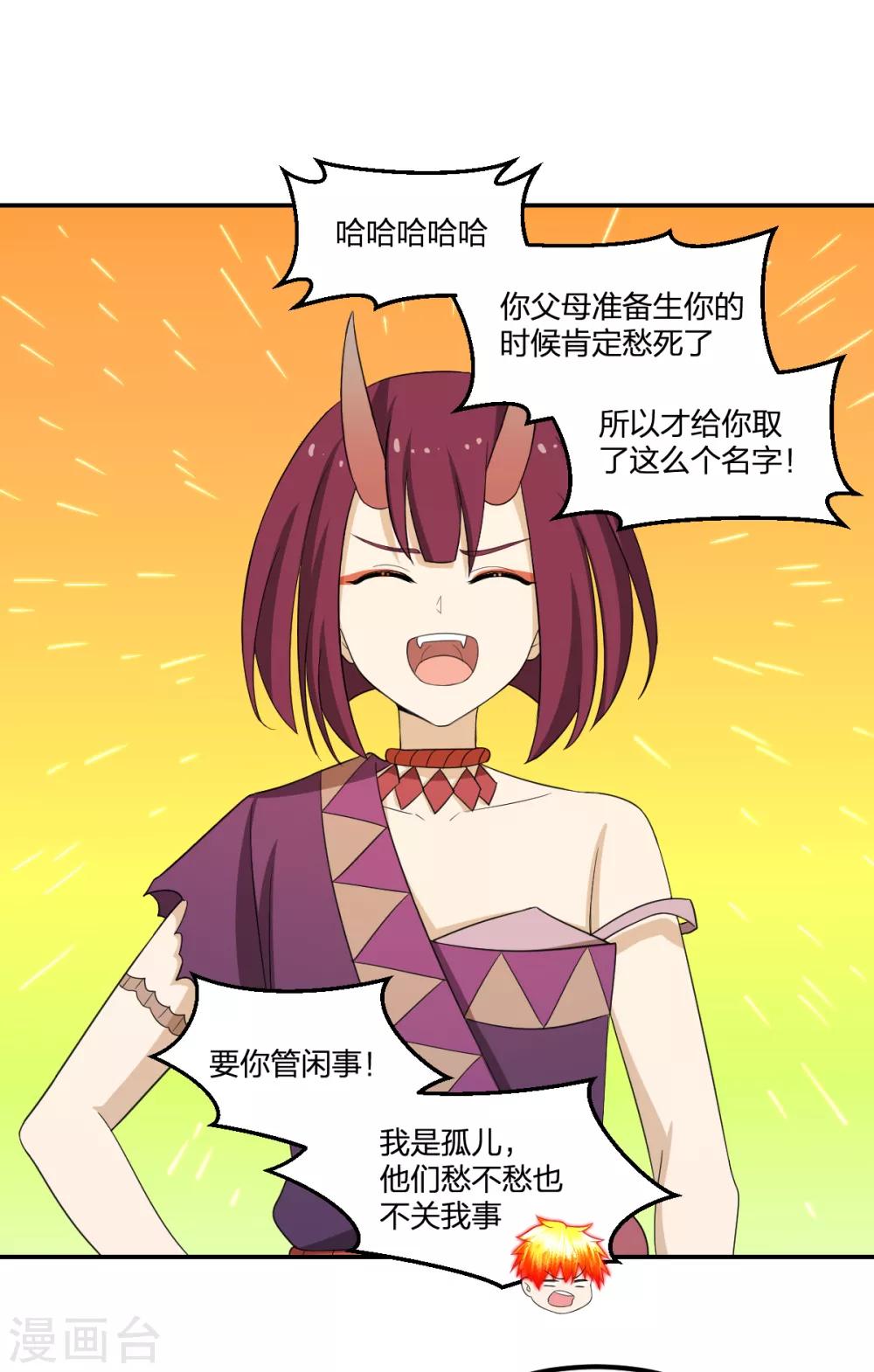 第56话 解决了-第56话