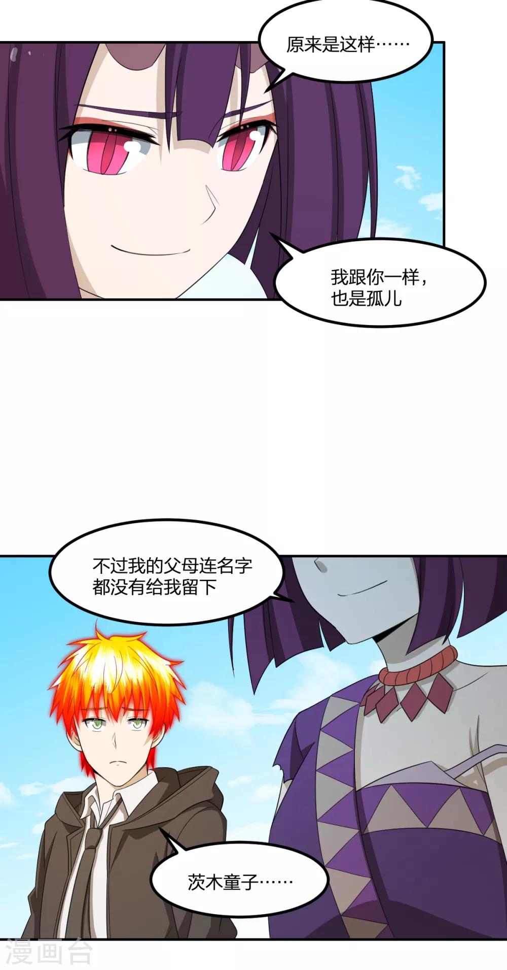 第56话 解决了-第56话