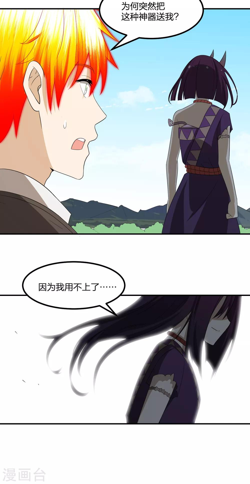 第56话 解决了-第56话