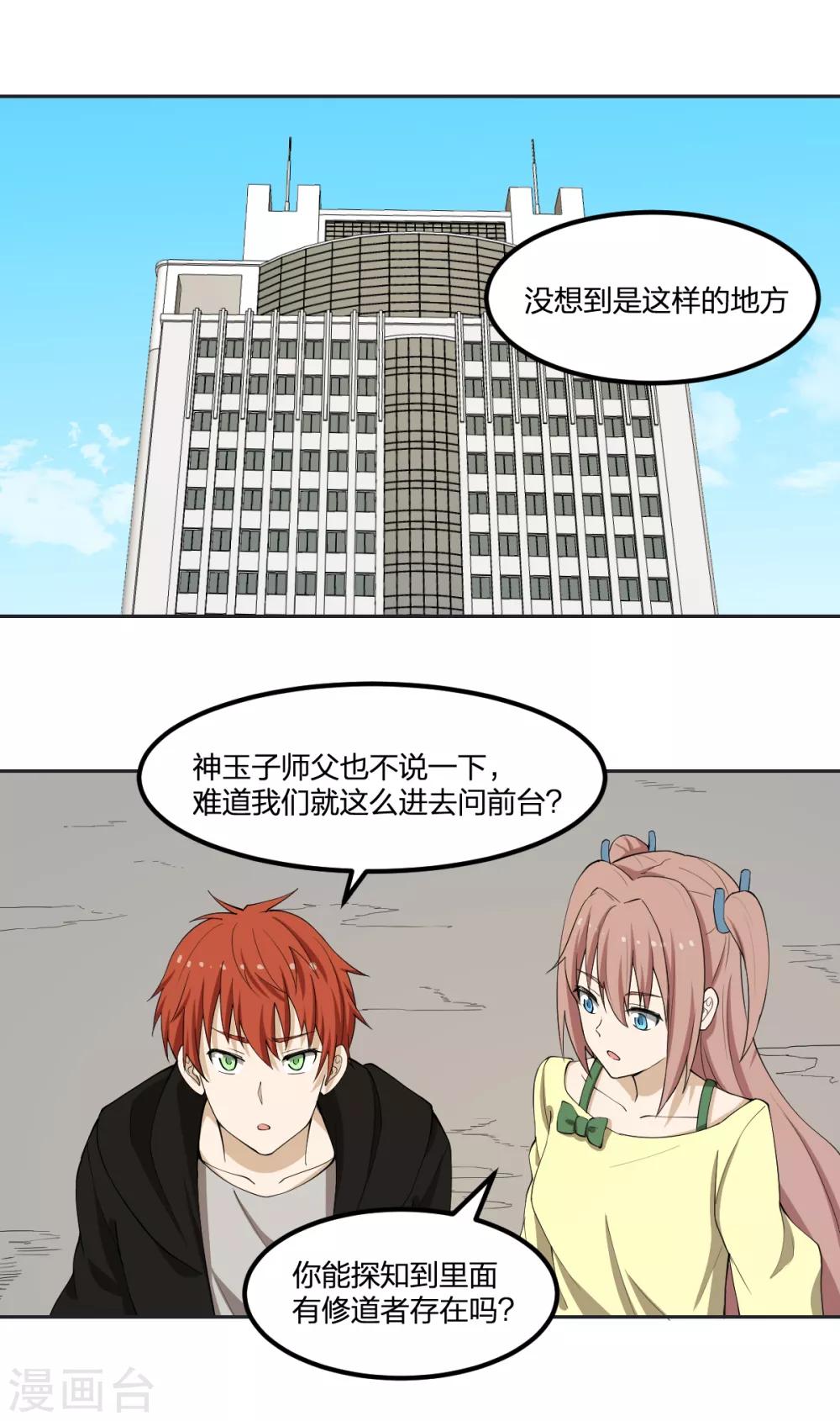 第60话 &ldquo;老熟人&rdquo;-第60话