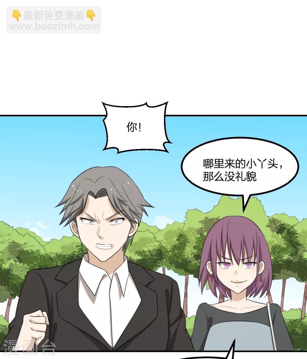 第60话 &ldquo;老熟人&rdquo;-第60话