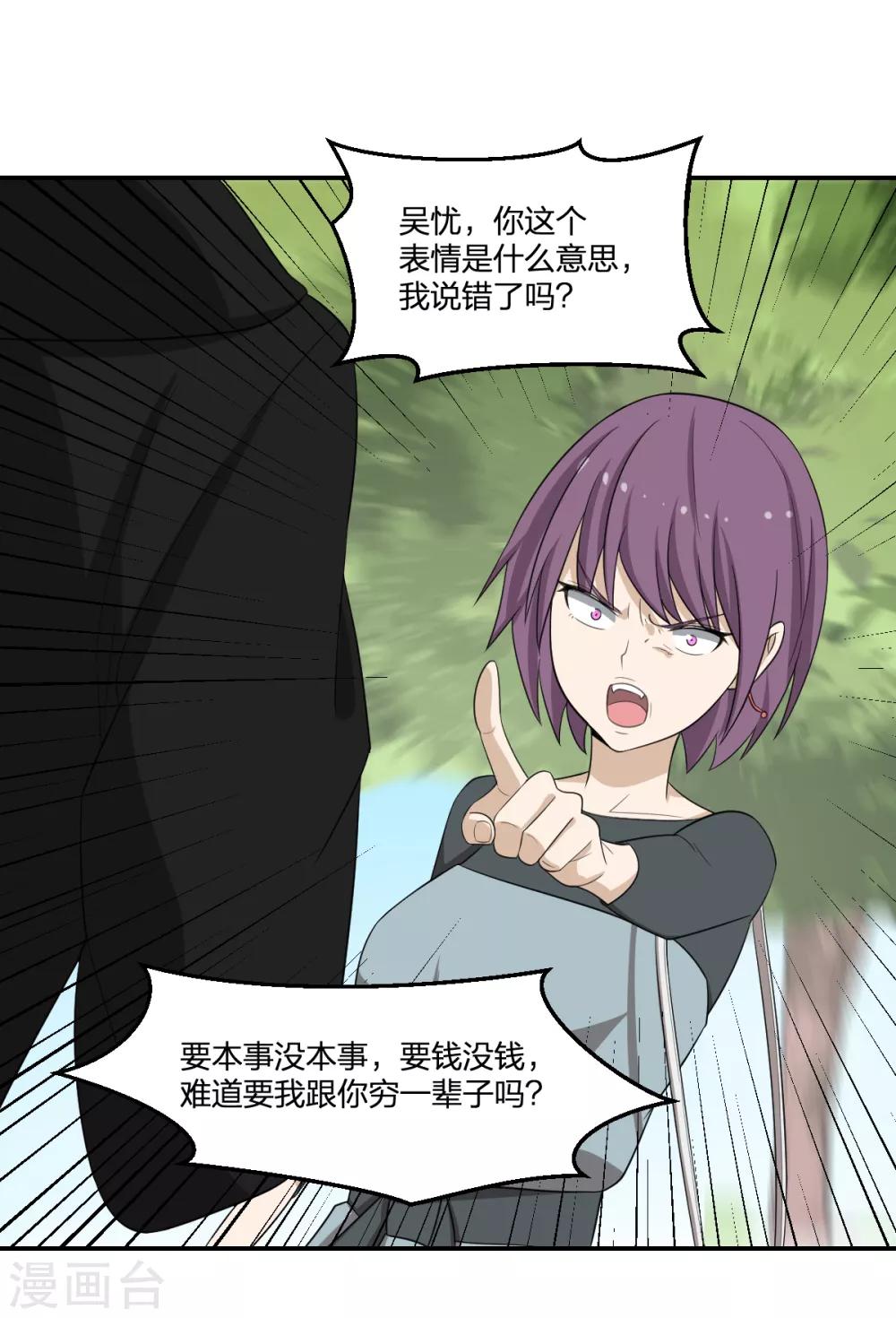 第60话 &ldquo;老熟人&rdquo;-第60话