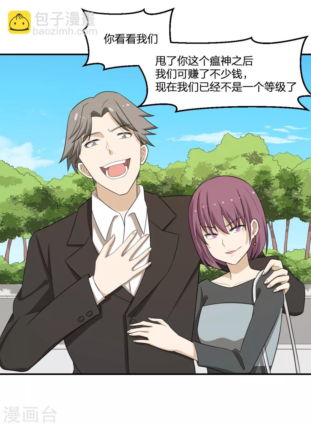 第60话 &ldquo;老熟人&rdquo;-第60话