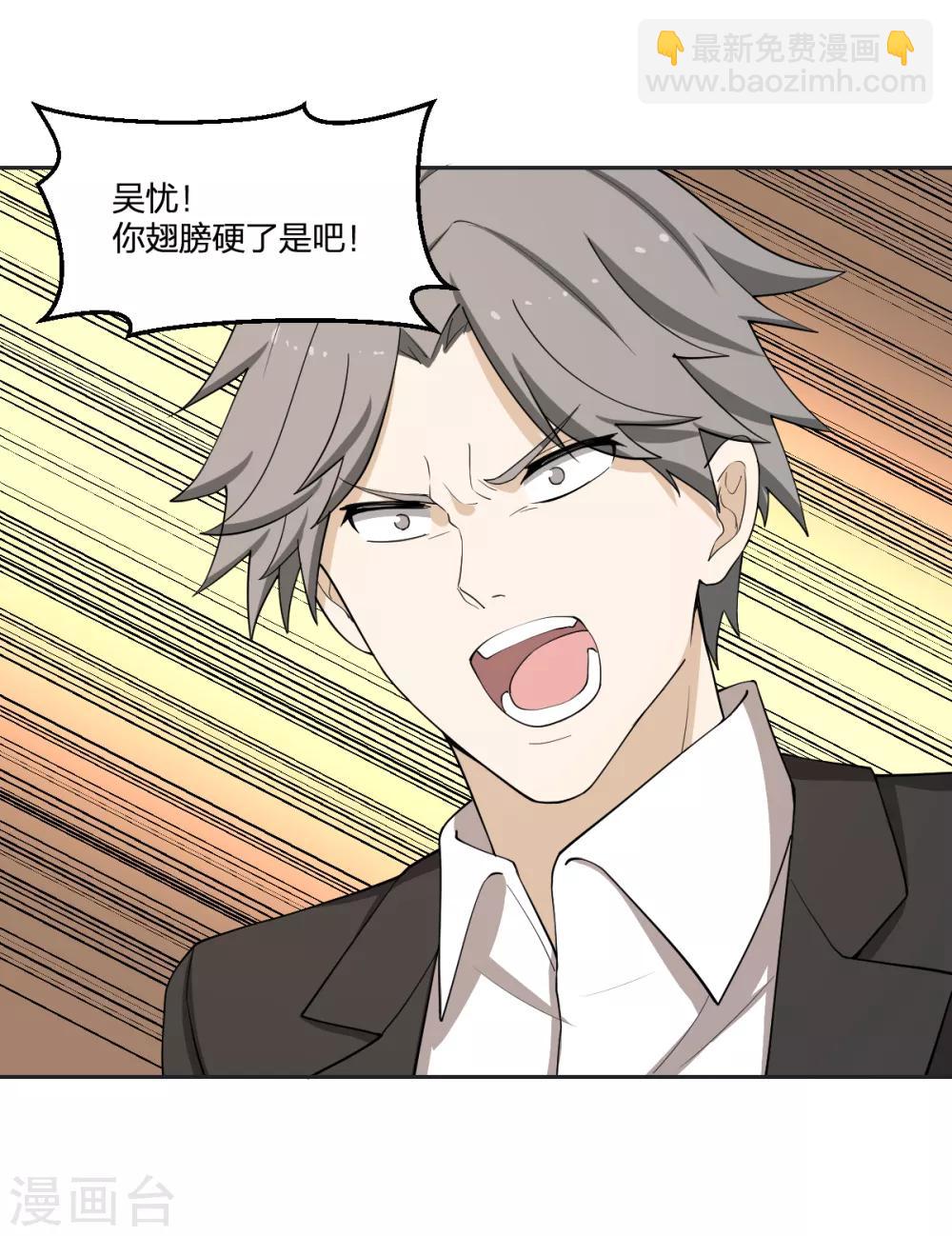 第60话 &ldquo;老熟人&rdquo;-第60话