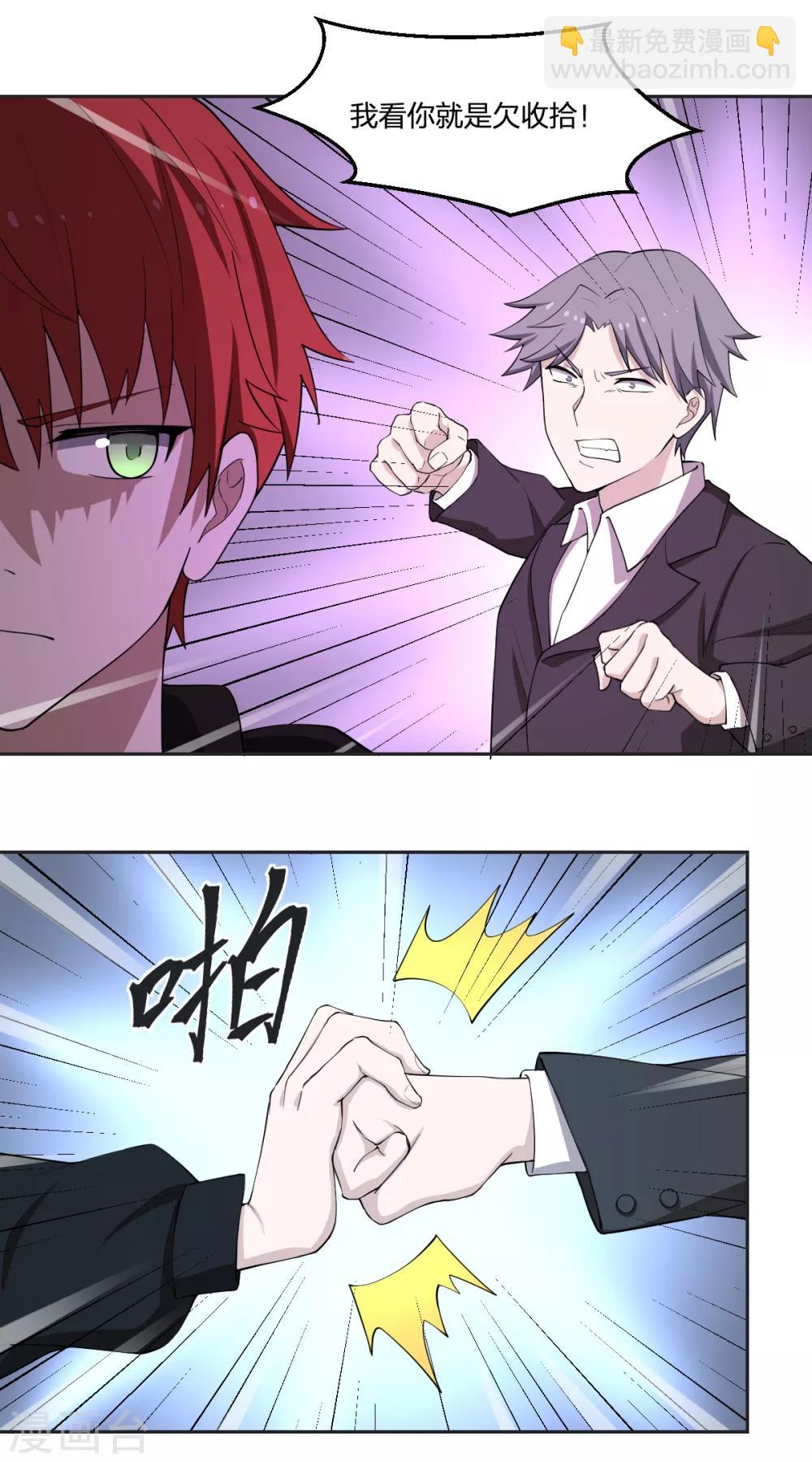 第60话 &ldquo;老熟人&rdquo;-第60话