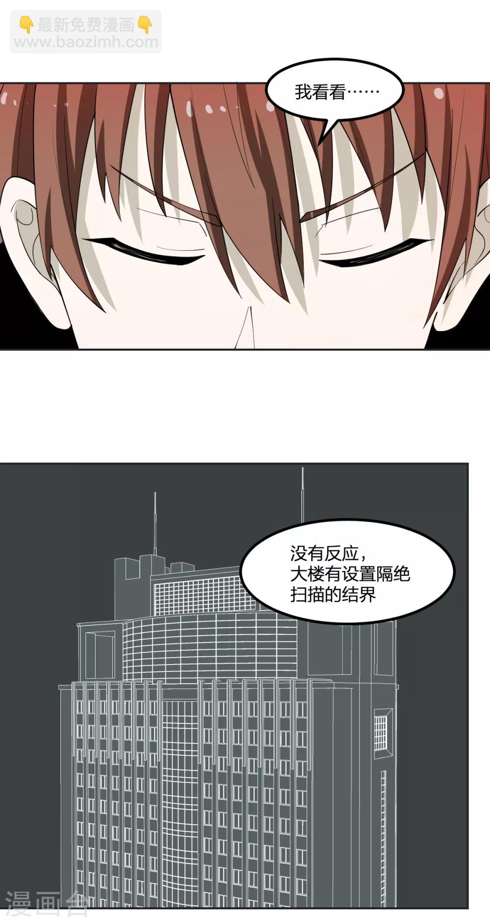 第60话 &ldquo;老熟人&rdquo;-第60话