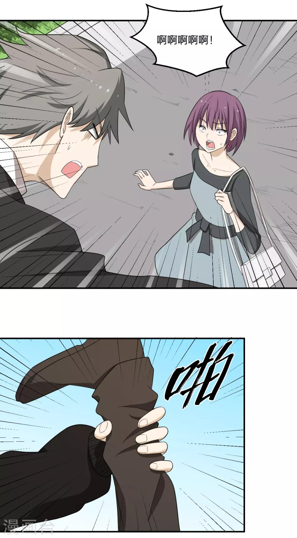 第60话 &ldquo;老熟人&rdquo;-第60话