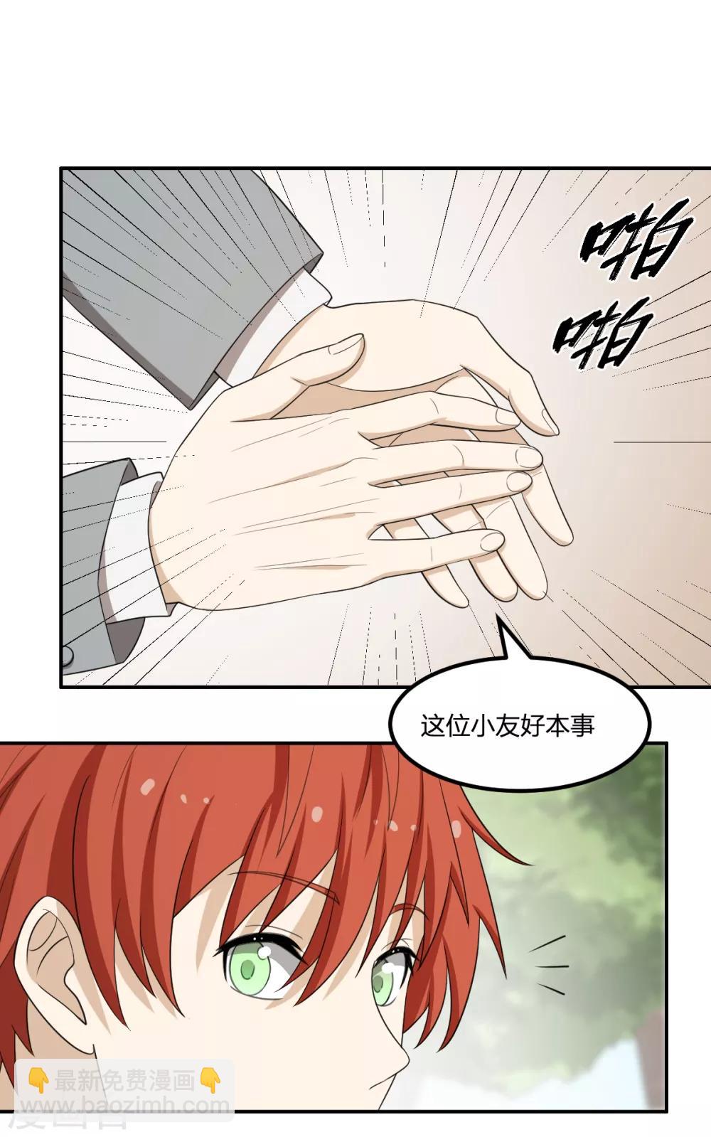 第60话 &ldquo;老熟人&rdquo;-第60话